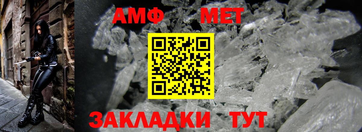 Амфетамин 97% Бахчисарай
