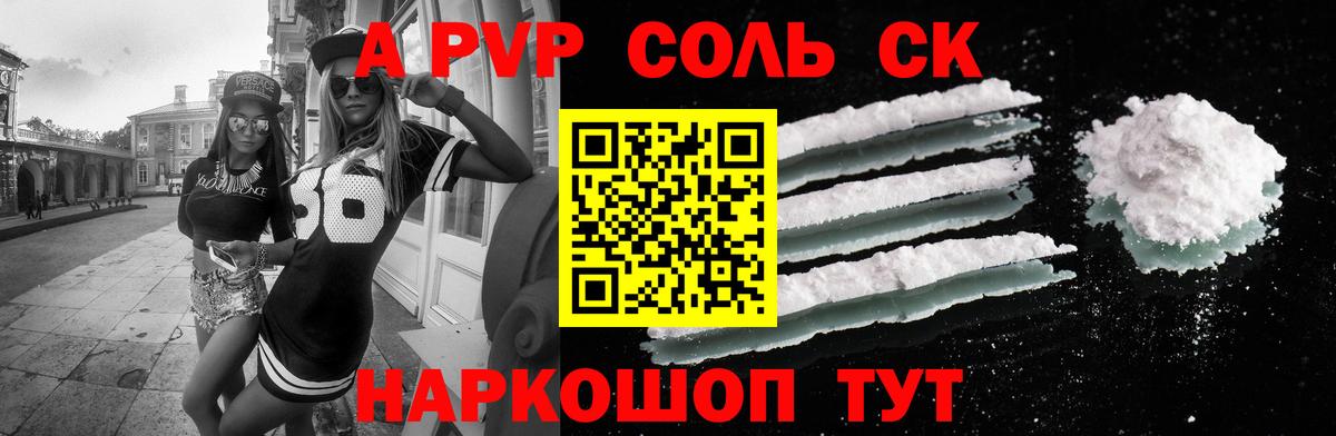 Alpha PVP мука  Вход с VPN  Alpha-PVP Crystall  APVP СК КРИС  Бахчисарай 