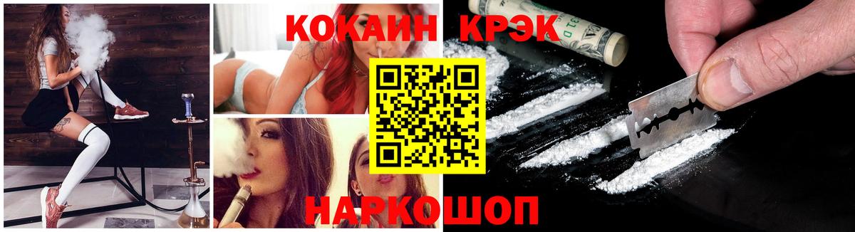 COCAIN Боливия  КОКАИН 98%  Бахчисарай  Вход с VPN 