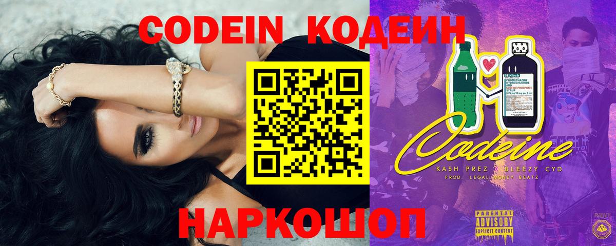 наркошоп  Codein Purple Drank  Codein Purple Drank  Вход с VPN  Бахчисарай 