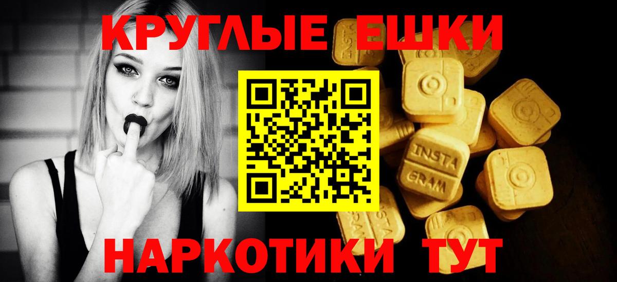 ЭКСТАЗИ  ЭКСТАЗИ MDMA  Вход с VPN  Бахчисарай 