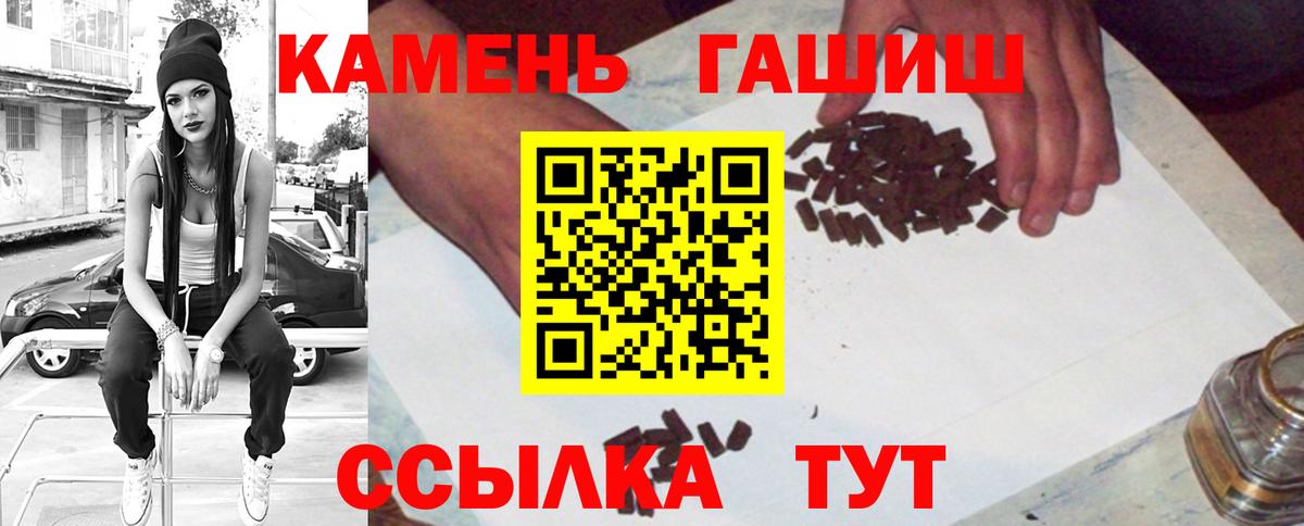 ГАШИШ индика сатива  ГАШ Изолятор  Вход с VPN  Бахчисарай 