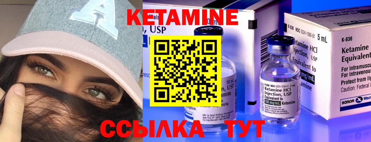 Кетамин ketamine  Вход с VPN  Бахчисарай 