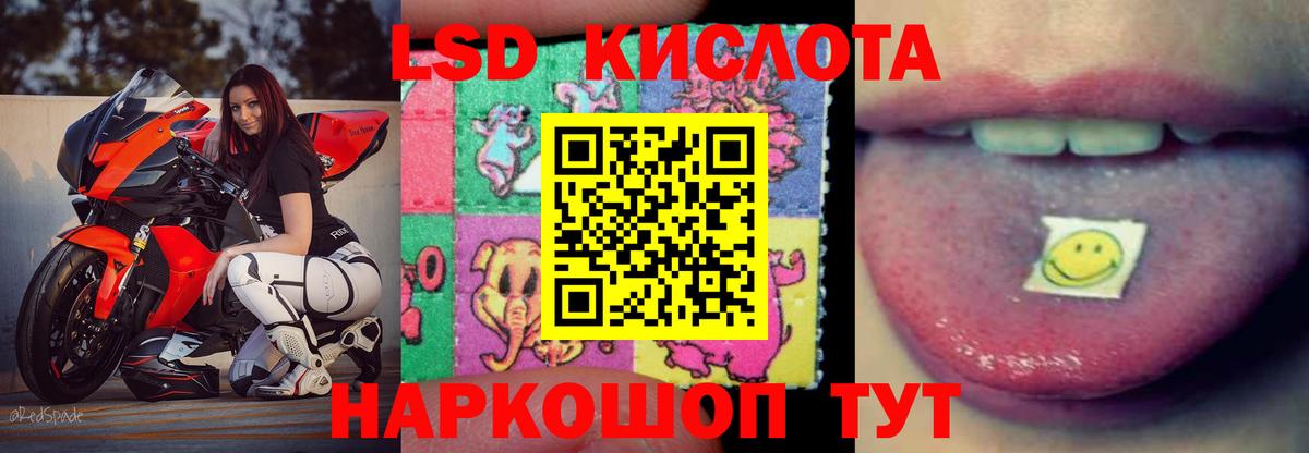 ЛСД экстази кислота  Вход с VPN  Бахчисарай  LSD-25 экстази ecstasy 