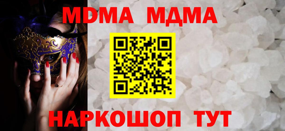 МДМА кристаллы  МДМА молли  Бахчисарай  Вход с VPN 