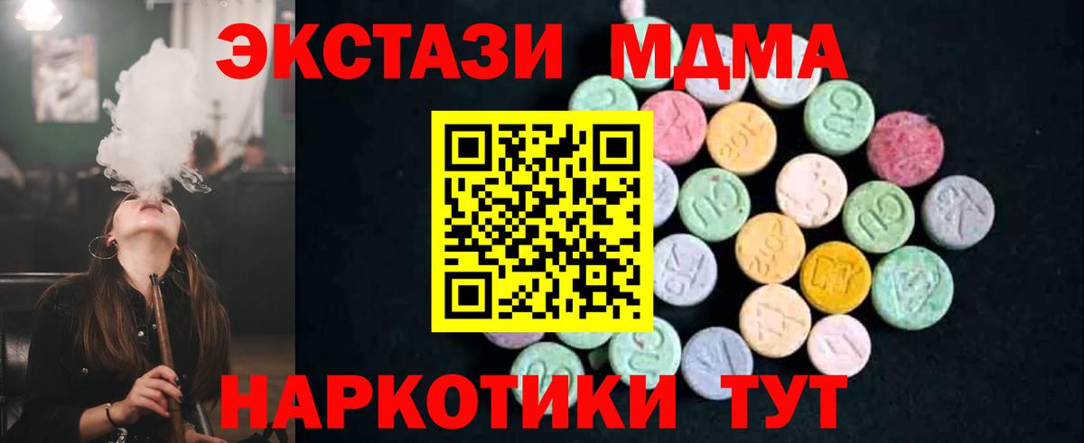 MDMA VHQ Бахчисарай
