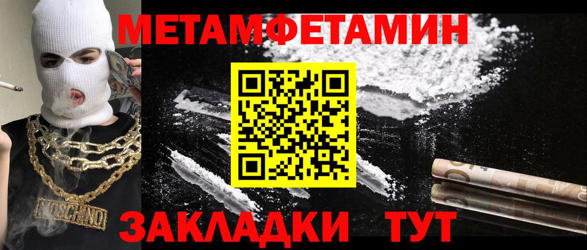 Метамфетамин витя Бахчисарай