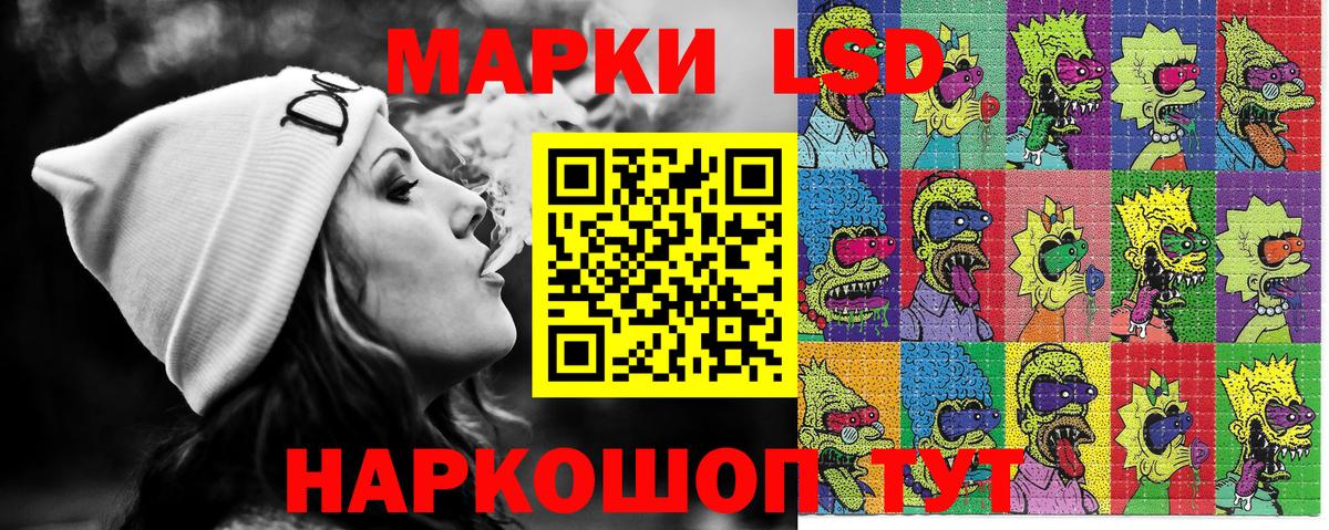Наркотические марки 1,5мг Бахчисарай