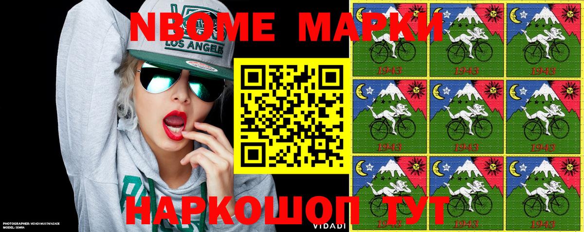 Наркотические марки 1,5мг  Вход с VPN  Бахчисарай 