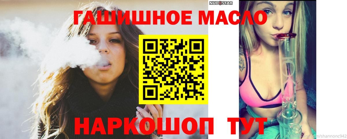 дарнет шоп  Дистиллят ТГК концентрат  Вход с VPN  Бахчисарай 