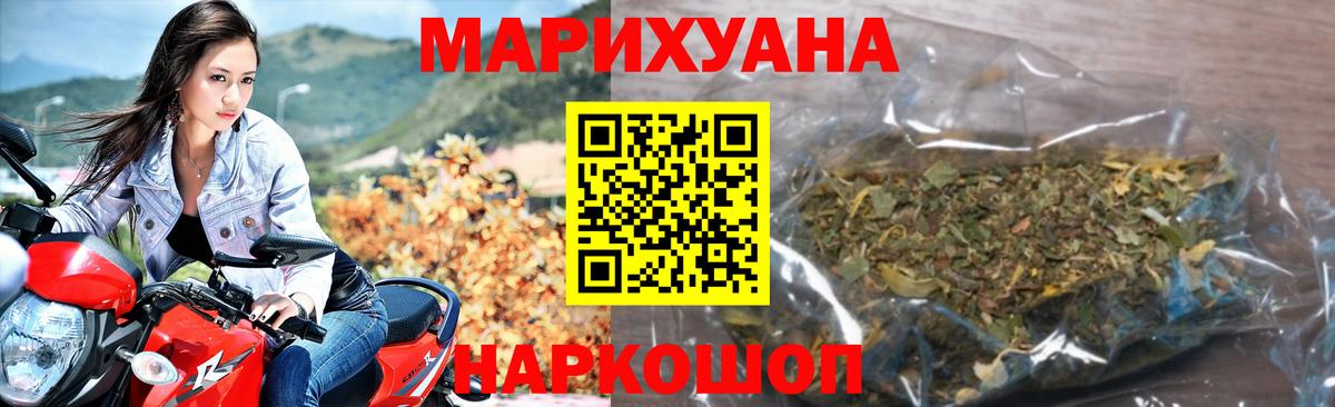 Бахчисарай  Шишки марихуана LSD WEED  Вход с VPN  Канабис MAZAR  Бошки Шишки семена 